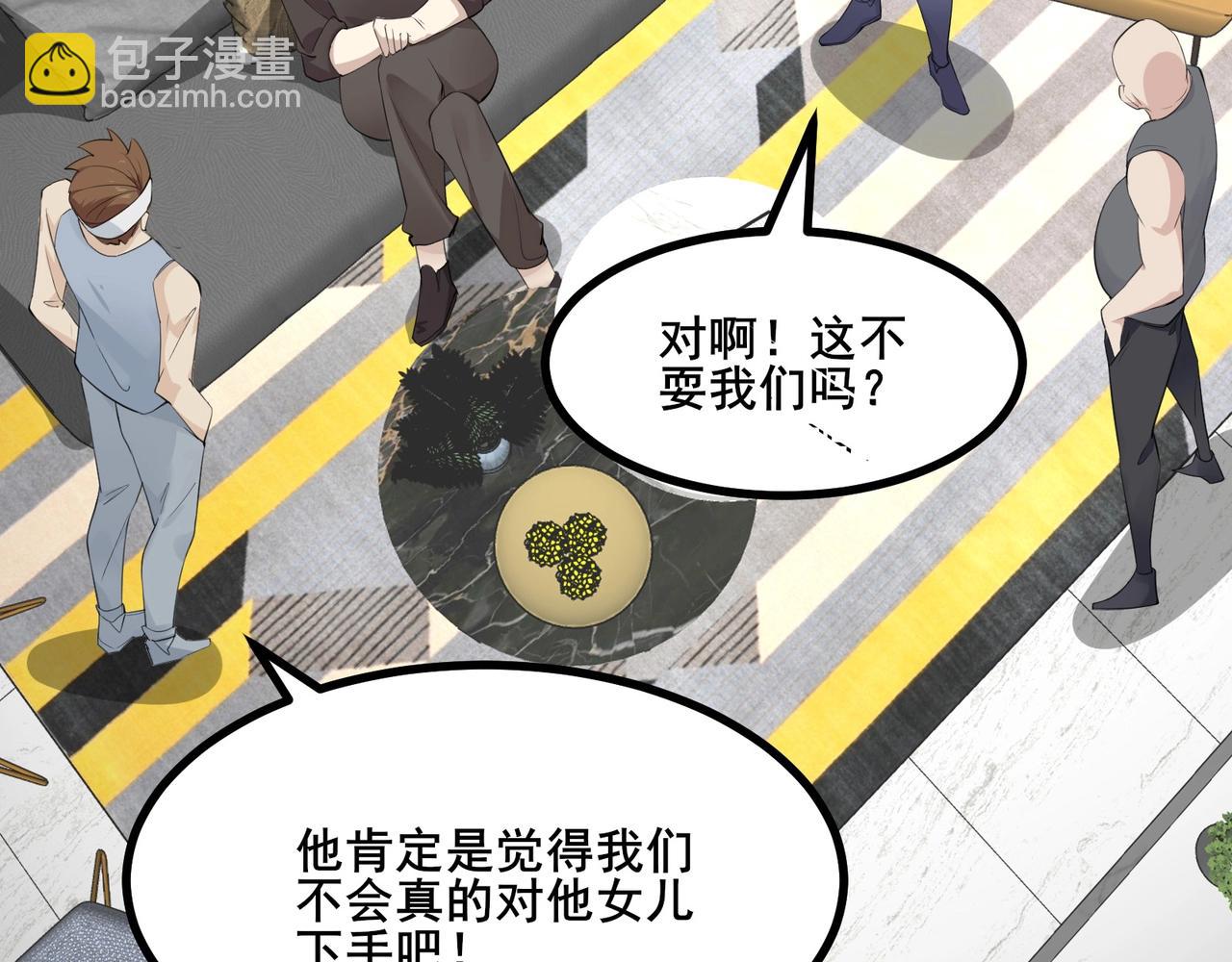 第4话 英雄救美？9