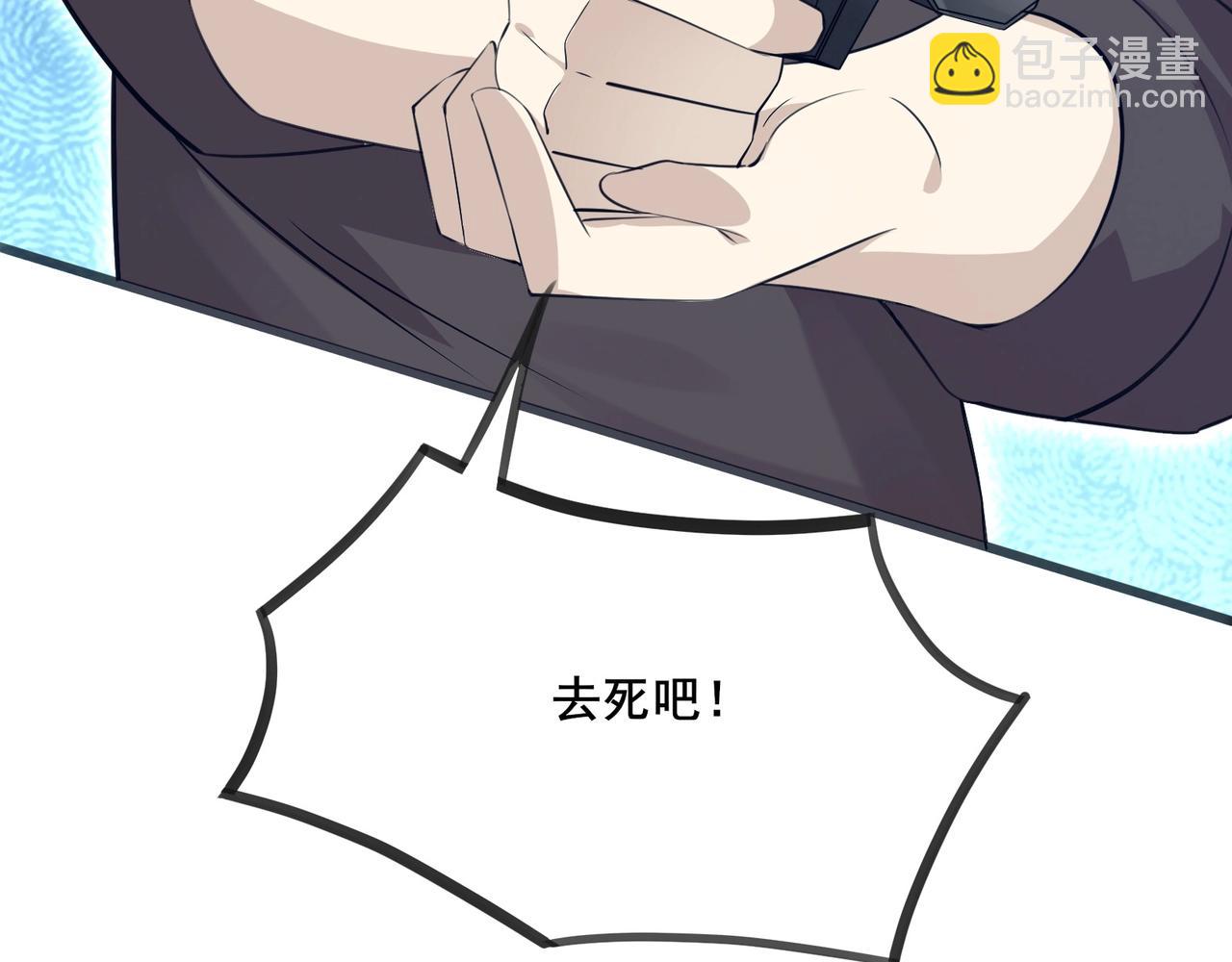 第4话 英雄救美？95