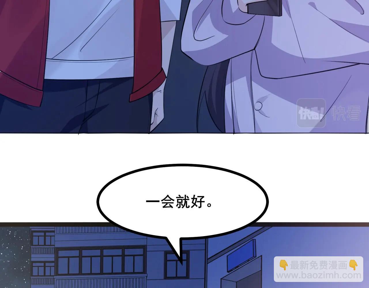 第5话 你不对劲？！23