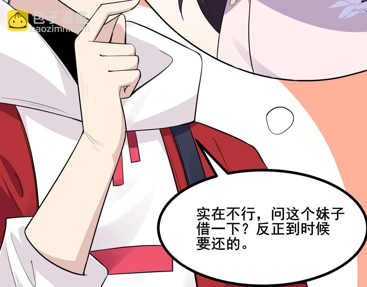 第5话 你不对劲？！41