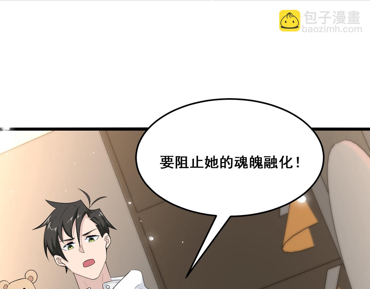 第20话 好手段！26