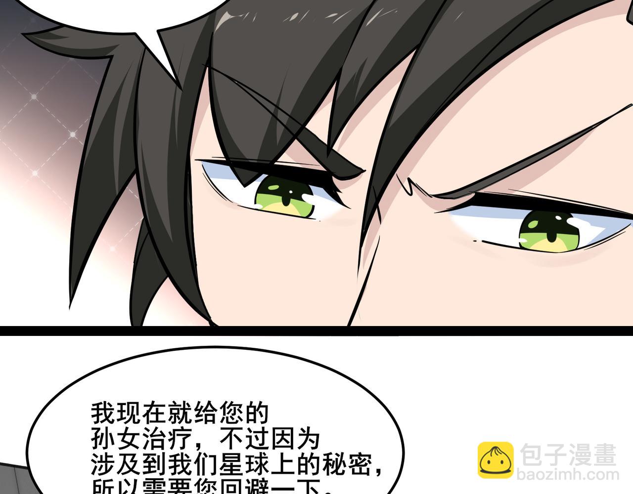 第20话 好手段！33