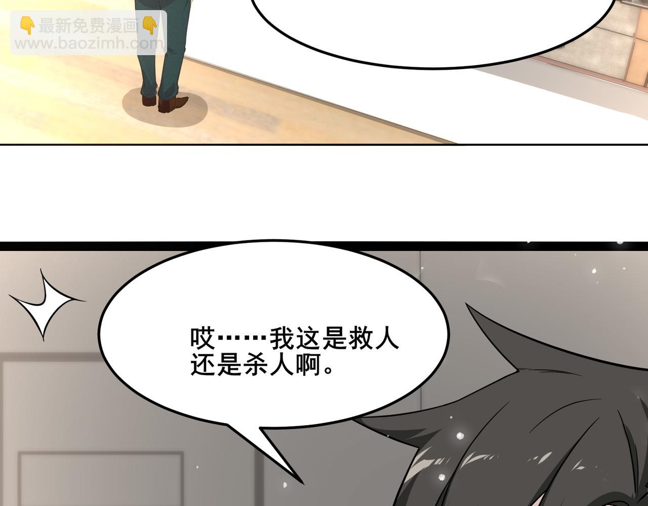 第20话 好手段！35