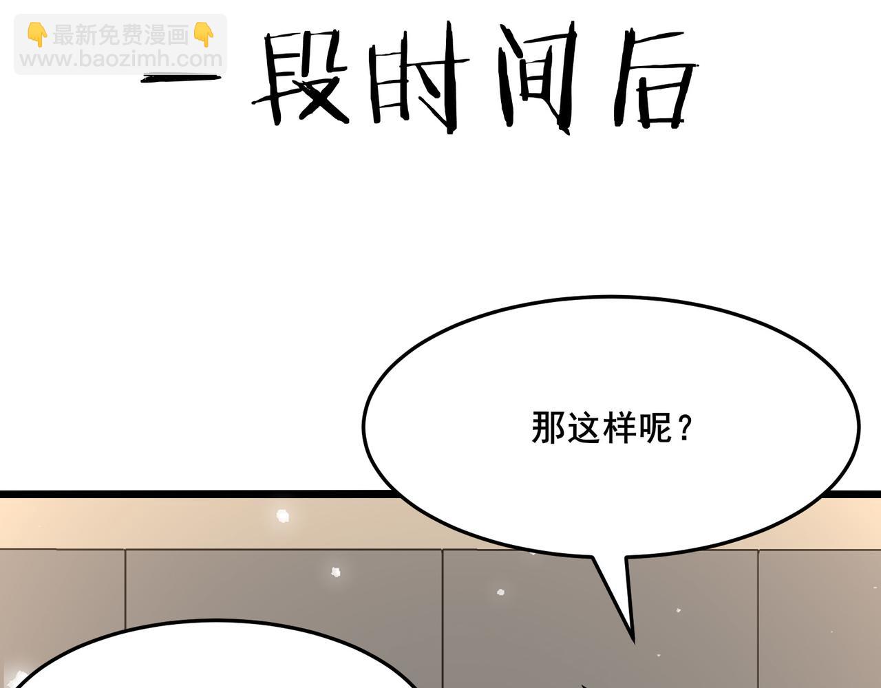 第20话 好手段！51