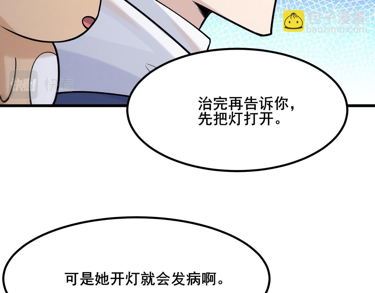 第20话 好手段！6