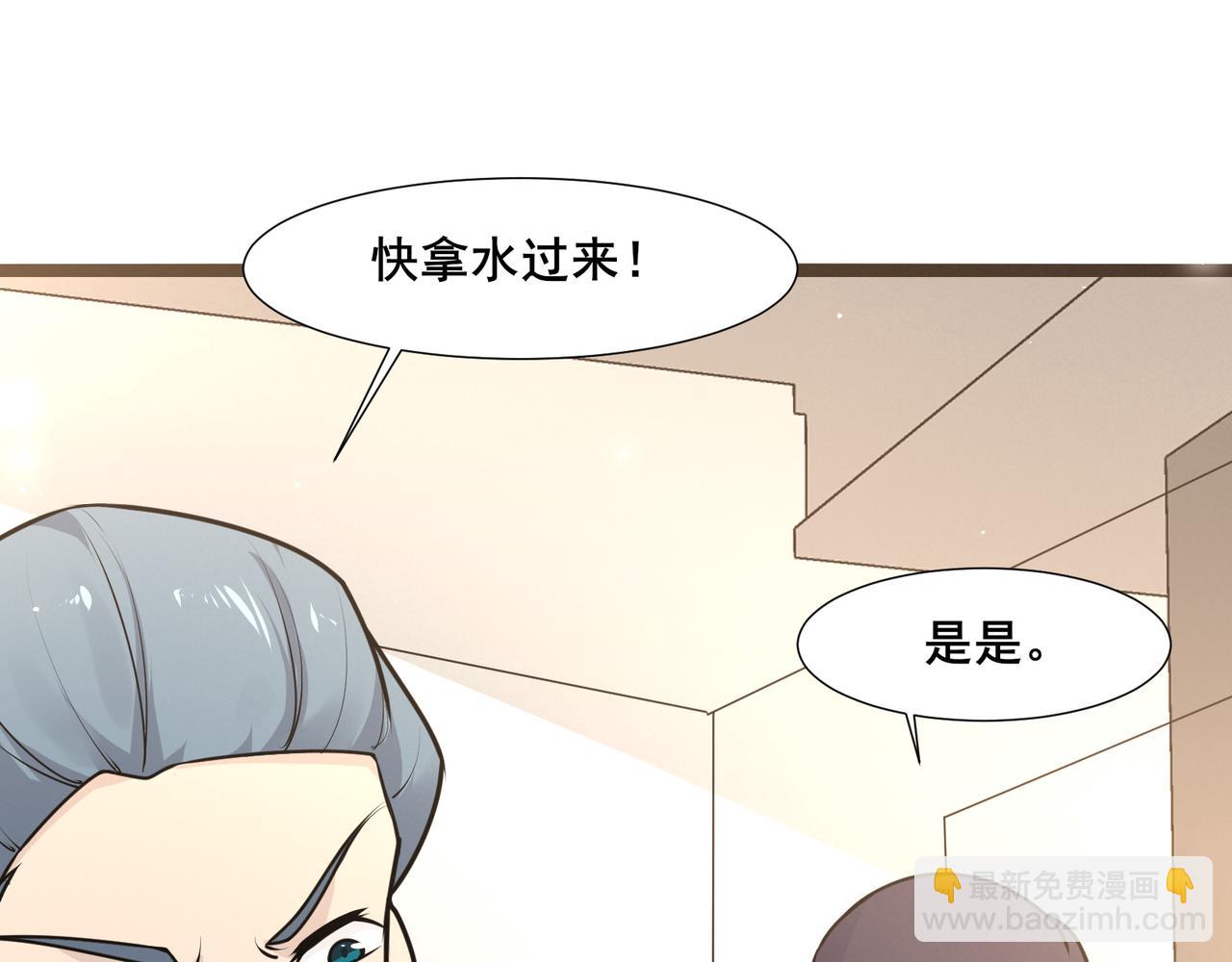 第20话 好手段！94