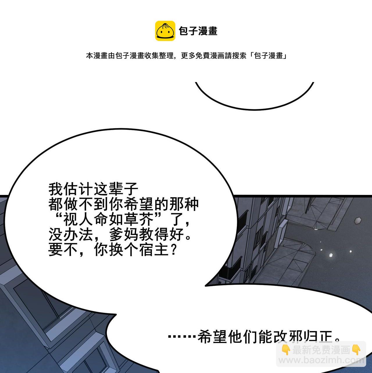 第22话 善恶有报106
