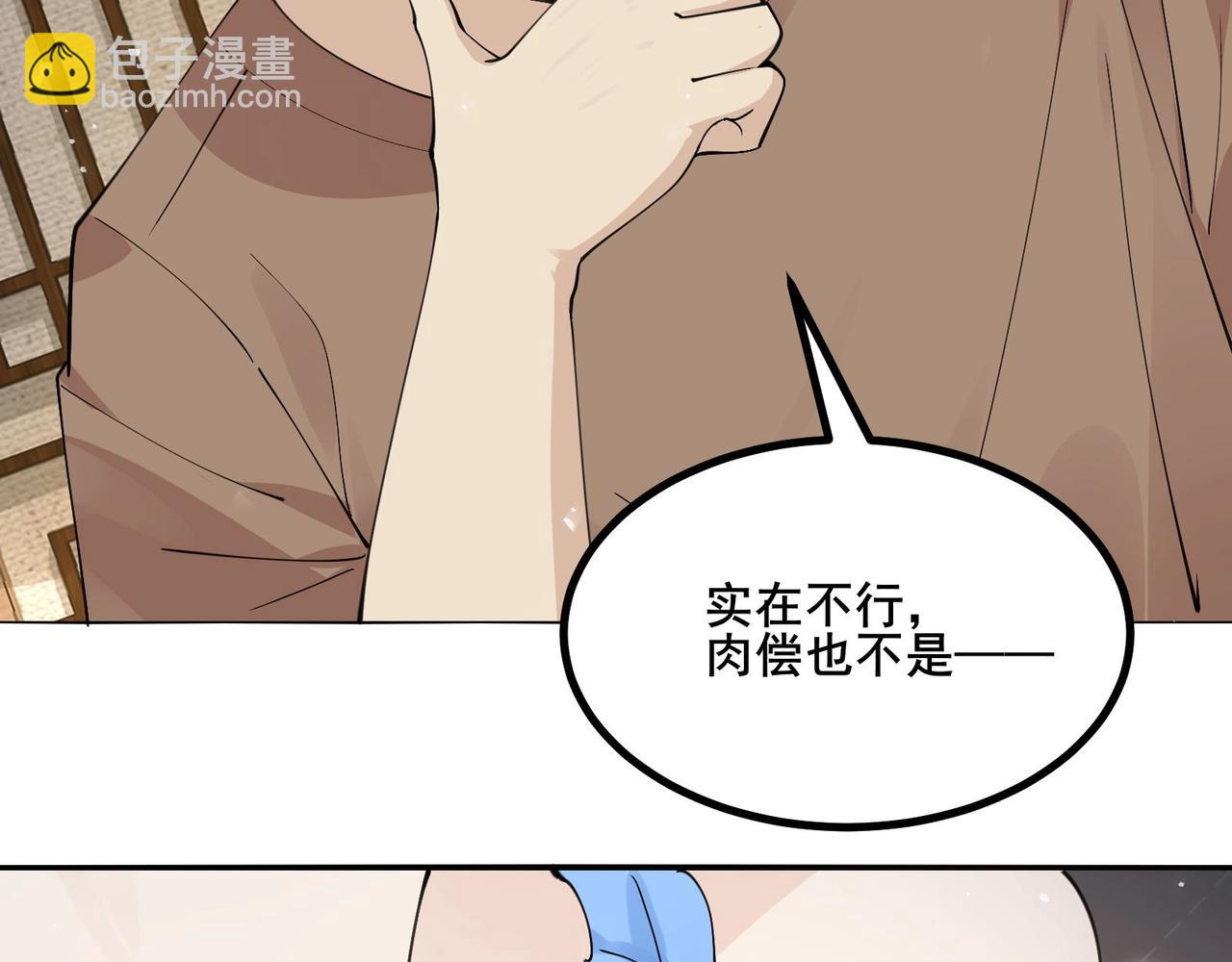 第27话 不要吓到她哦！12
