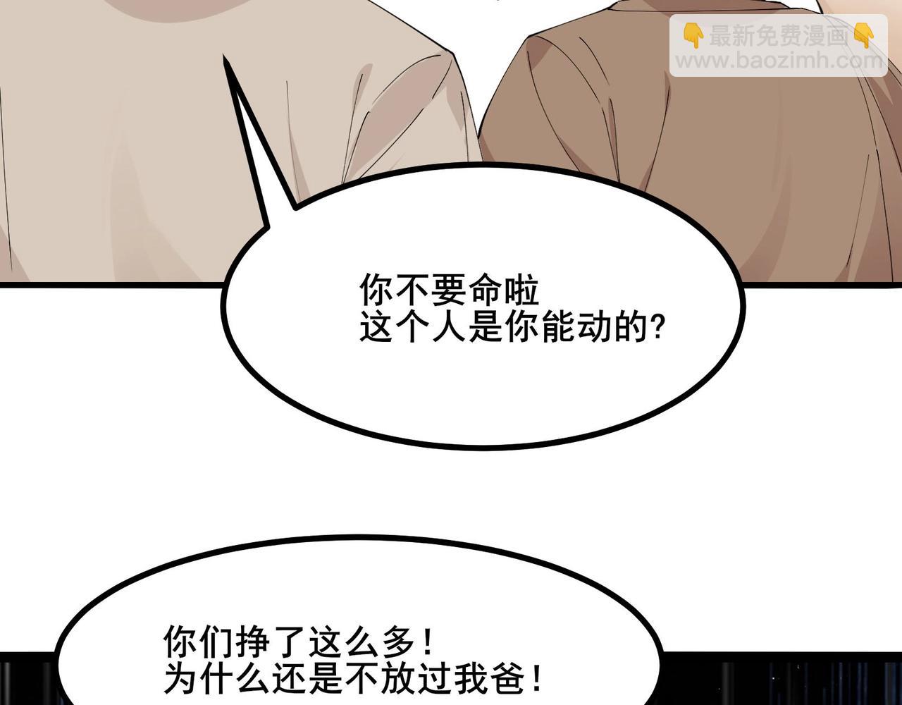 第27话 不要吓到她哦！18