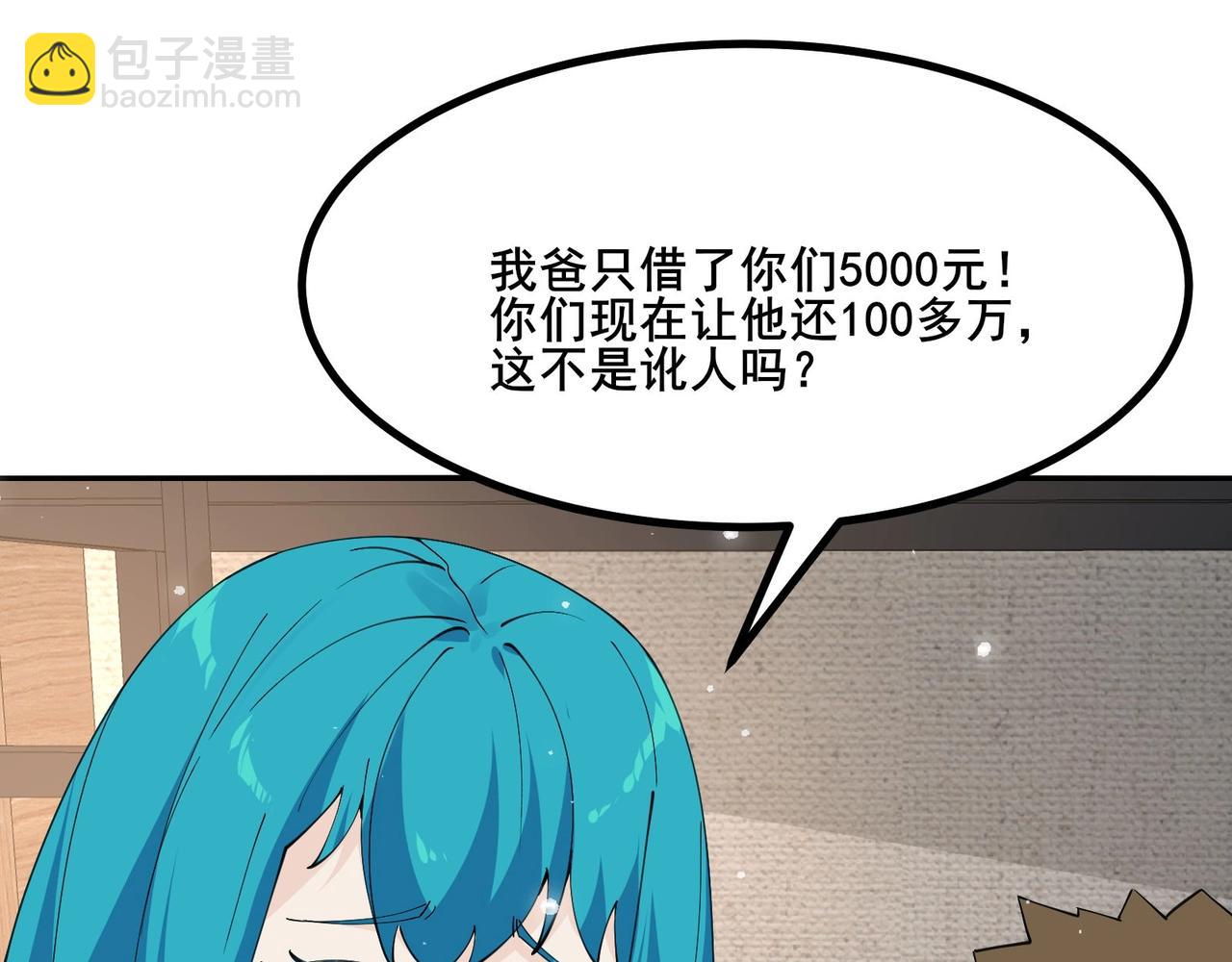 第27话 不要吓到她哦！5