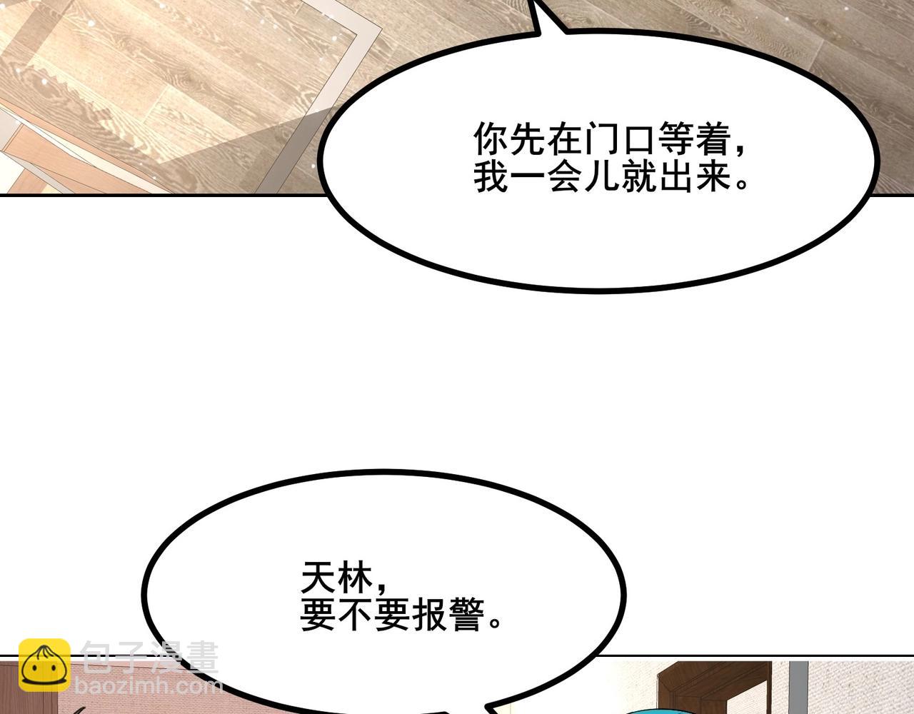 第27话 不要吓到她哦！64