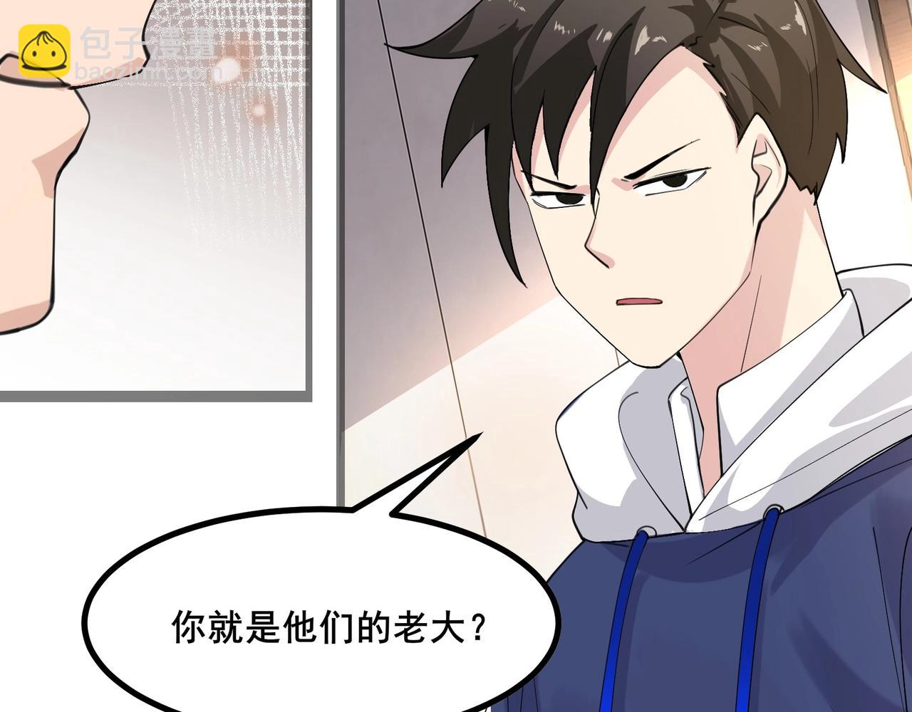 第27话 不要吓到她哦！84