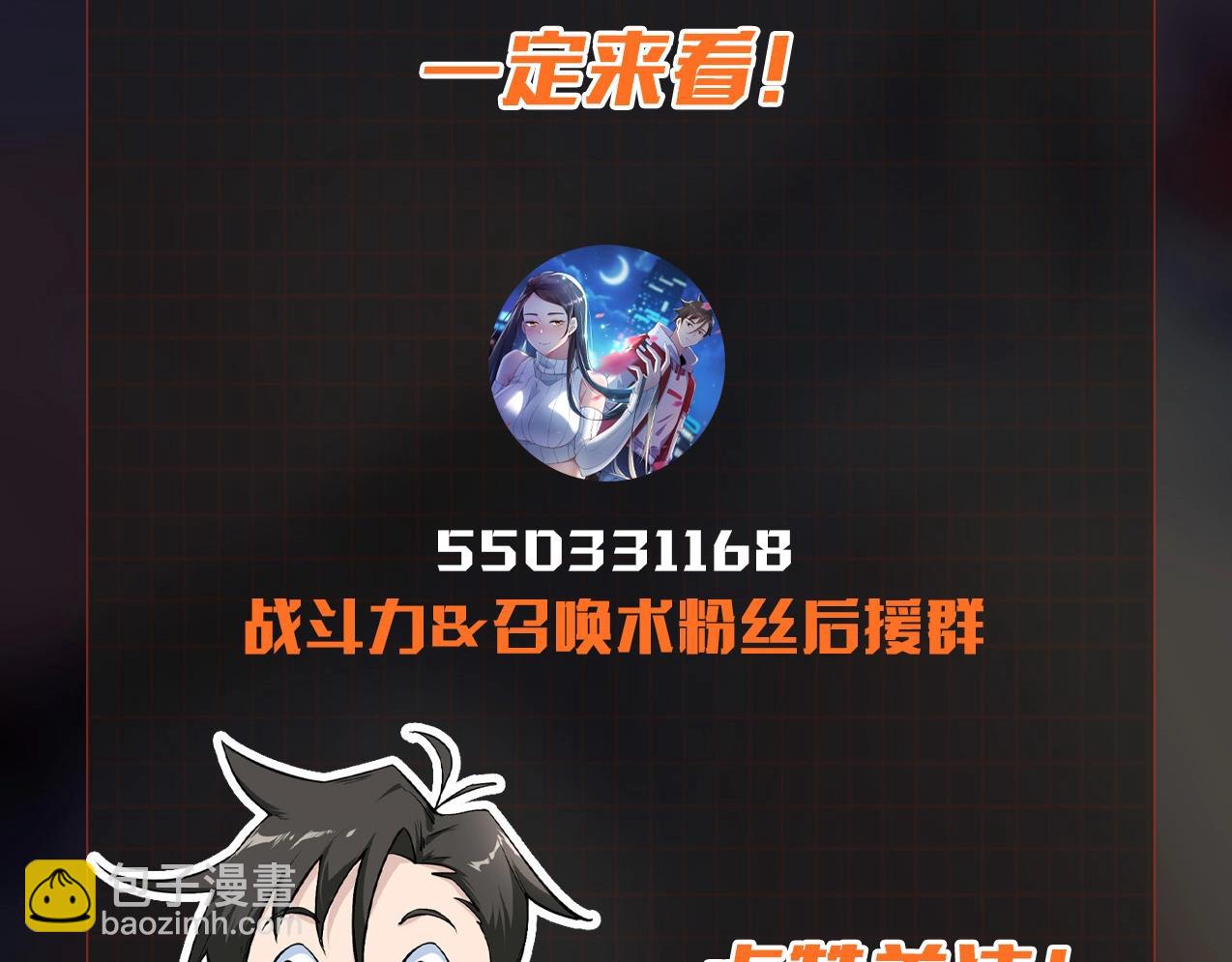 第28话 我想跟你当家人！127