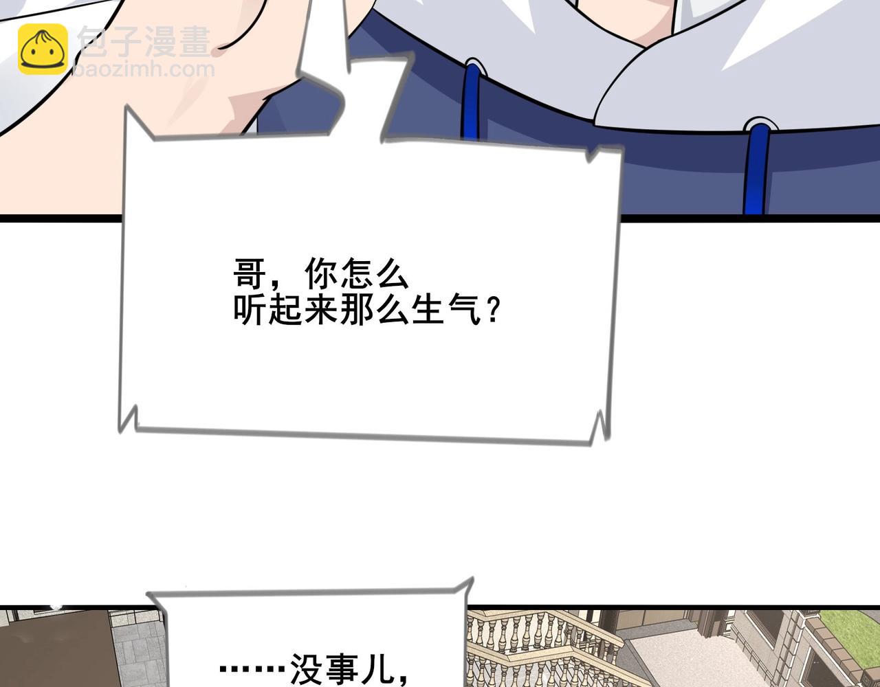 第28话 我想跟你当家人！28