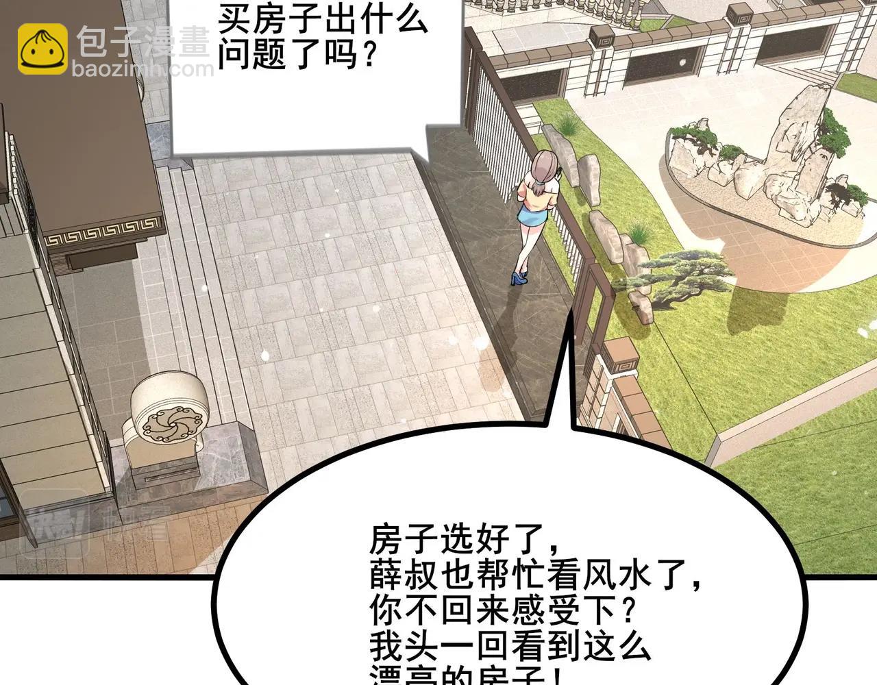 第28话 我想跟你当家人！29