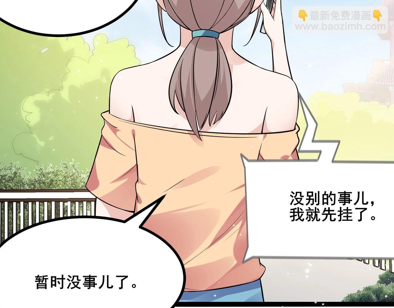 第28话 我想跟你当家人！31