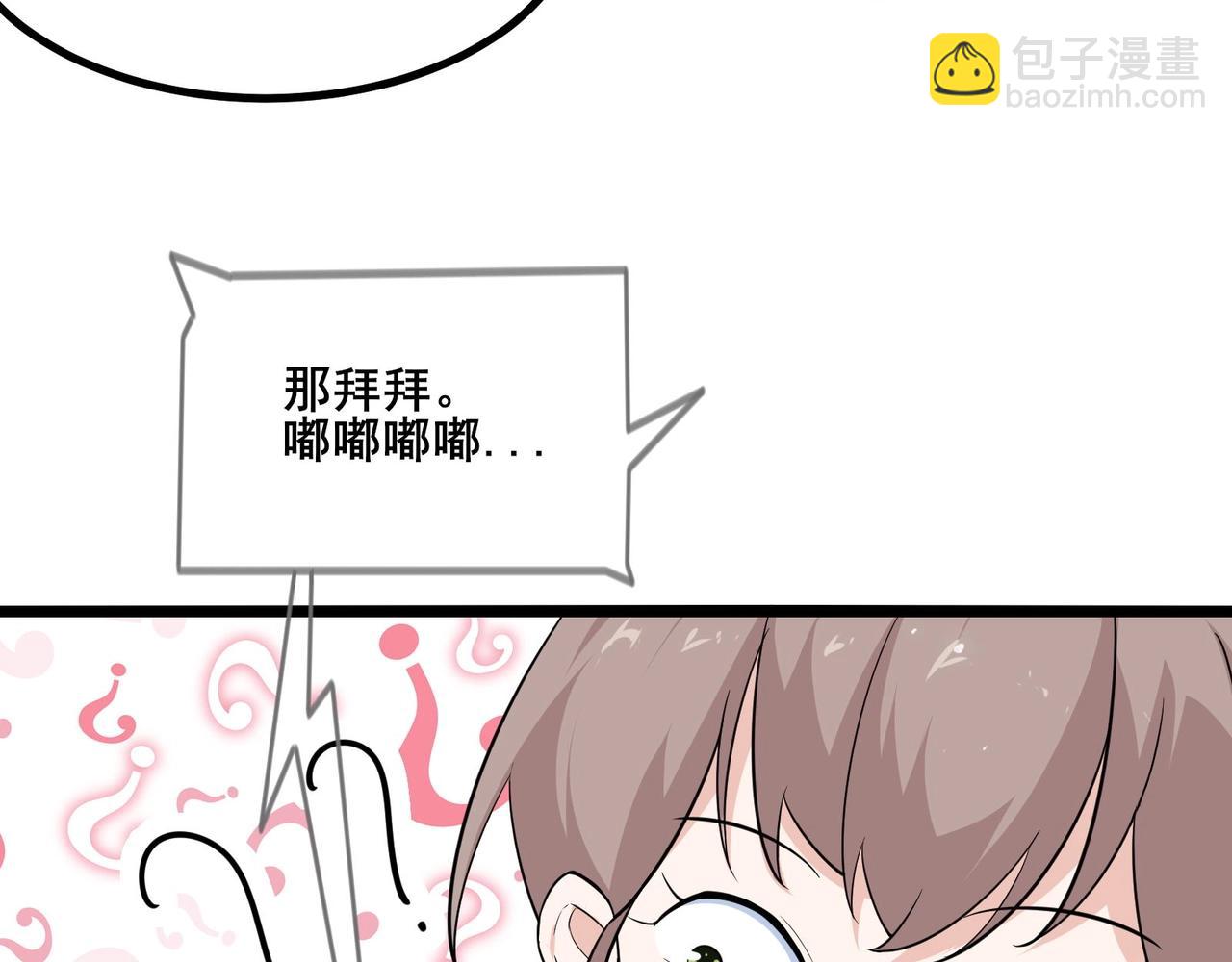 第28话 我想跟你当家人！32