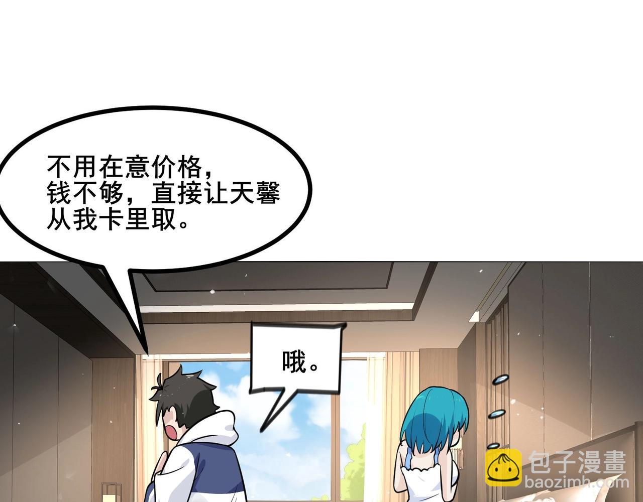 第28话 我想跟你当家人！45