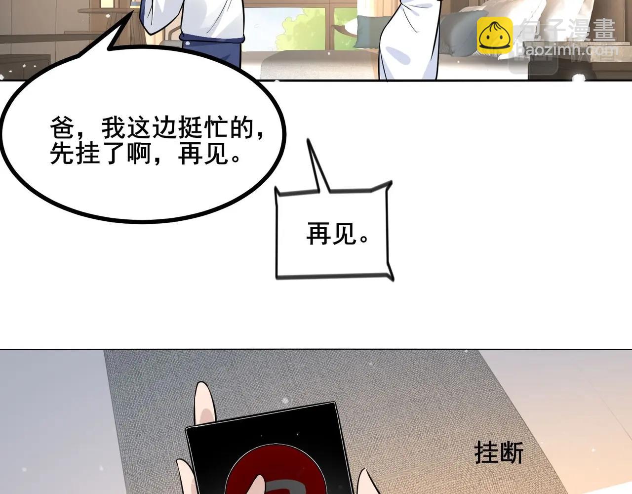 第28话 我想跟你当家人！46