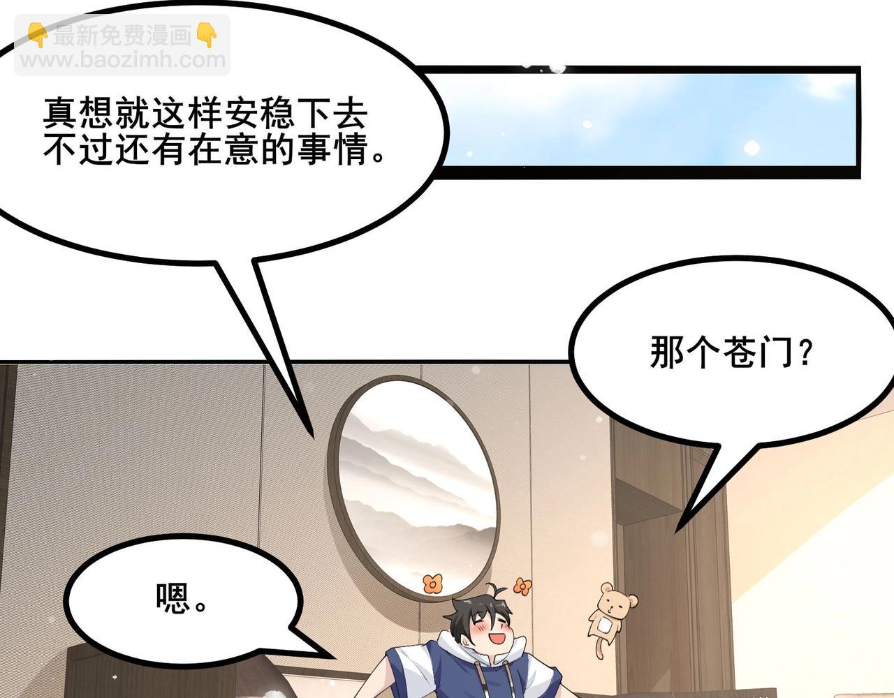 第28话 我想跟你当家人！62