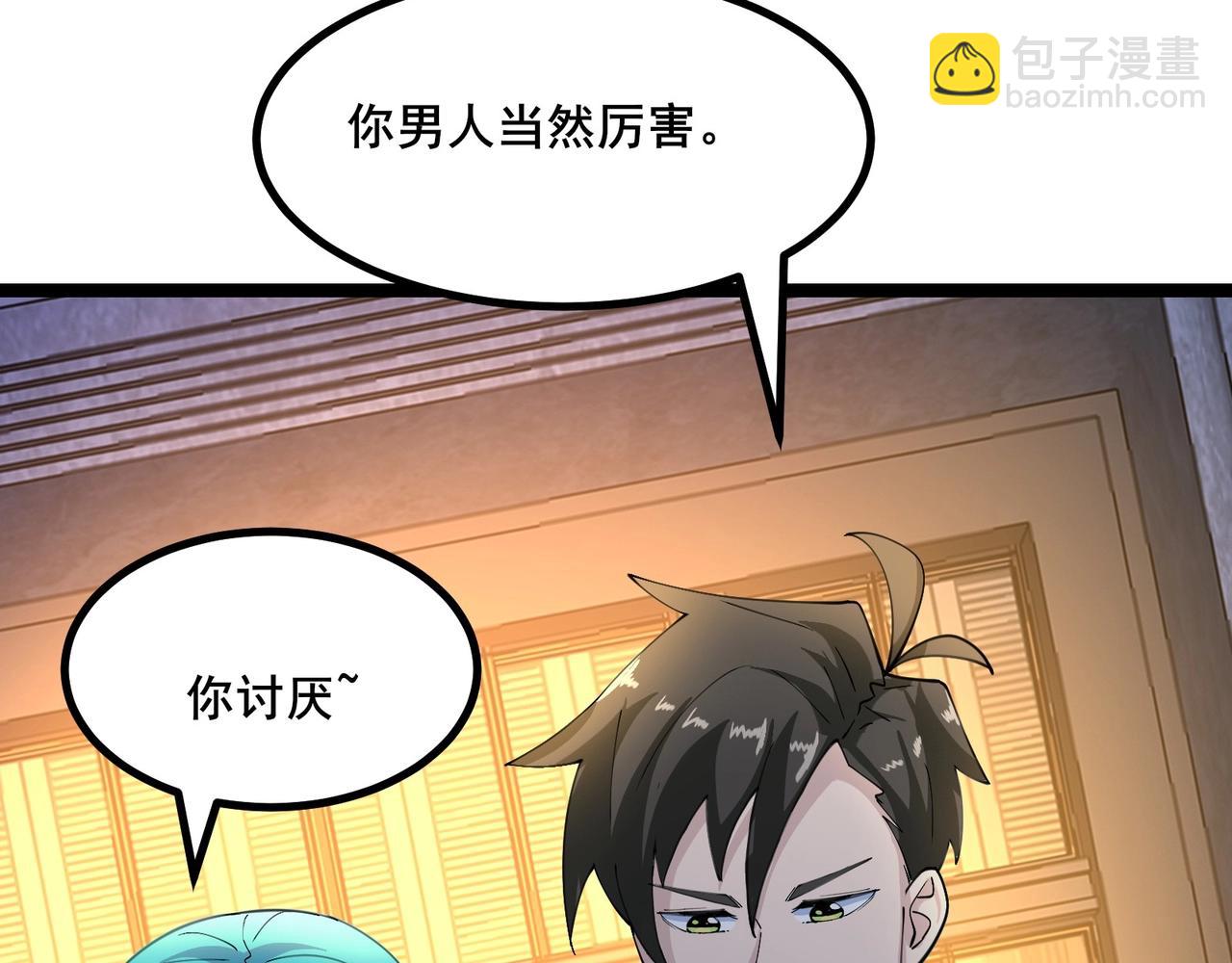 第32话 我送岳父下地狱！122