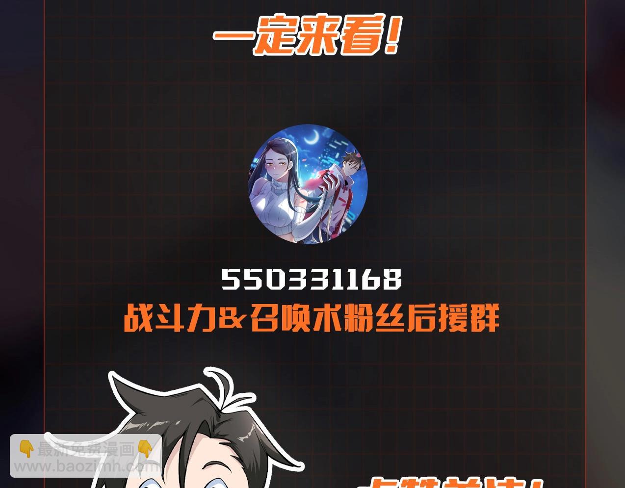 第32话 我送岳父下地狱！135