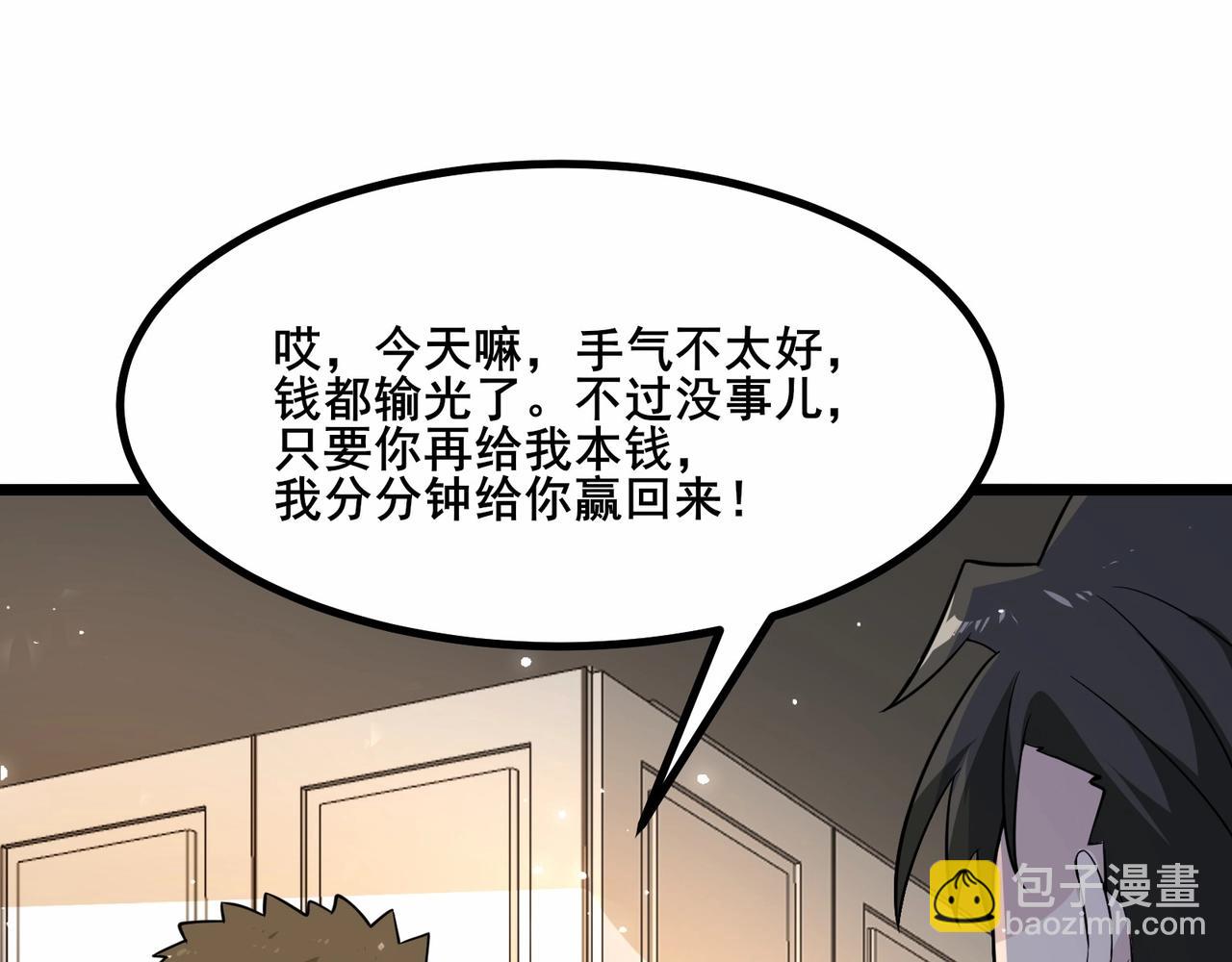 第32话 我送岳父下地狱！29