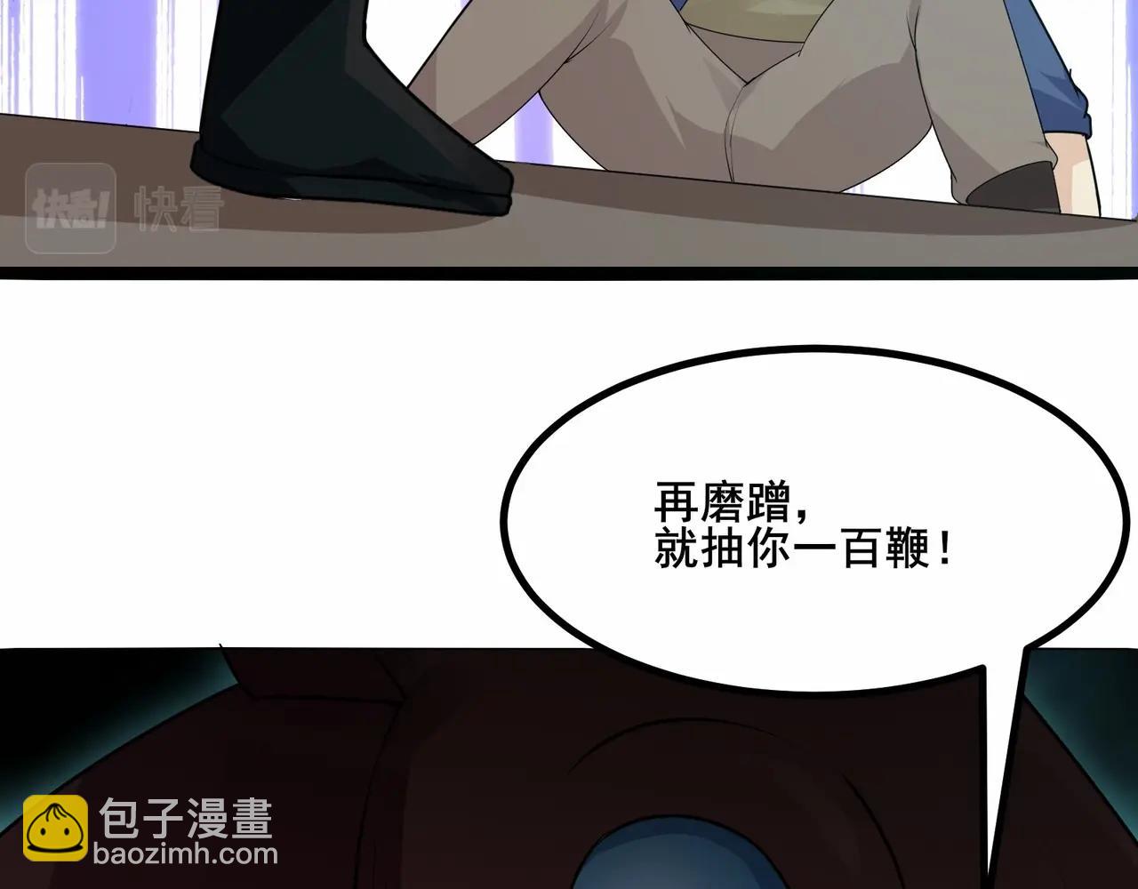 第32话 我送岳父下地狱！54