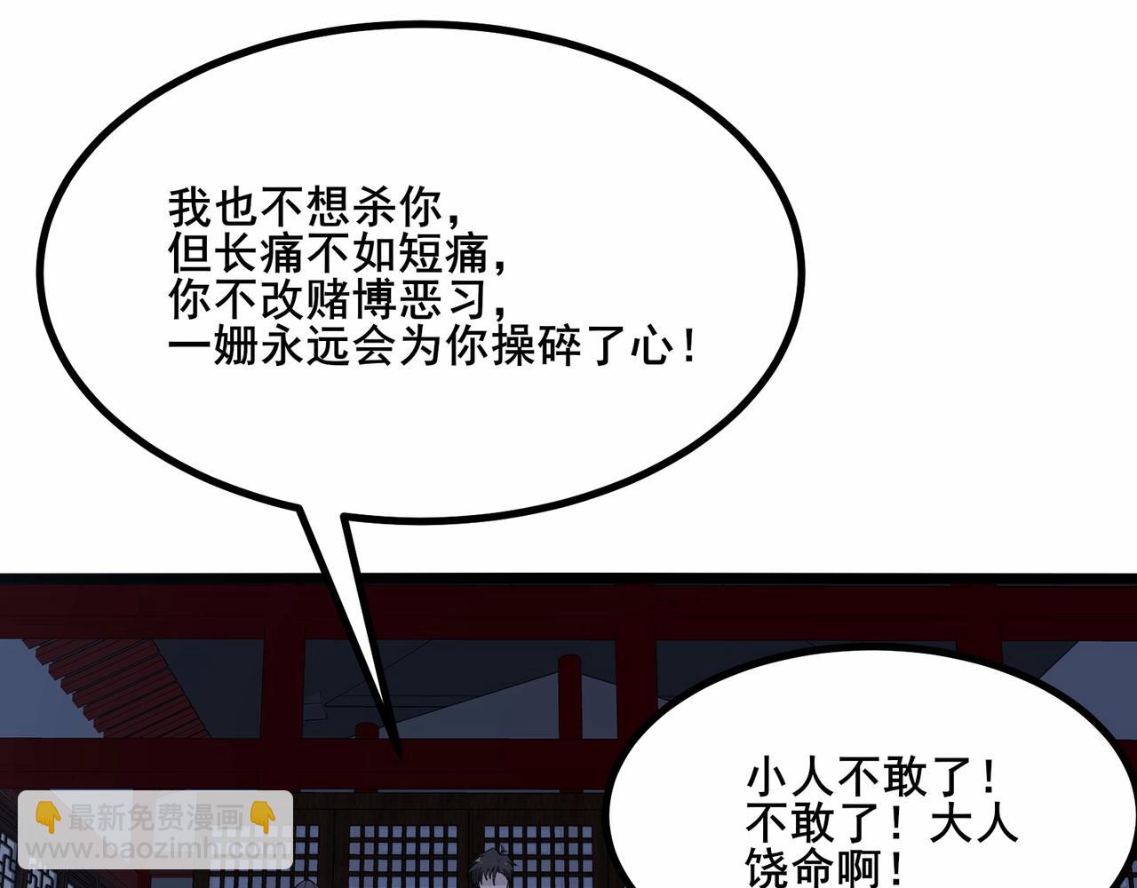 第32话 我送岳父下地狱！72