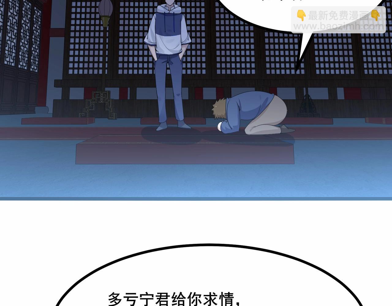 第32话 我送岳父下地狱！73