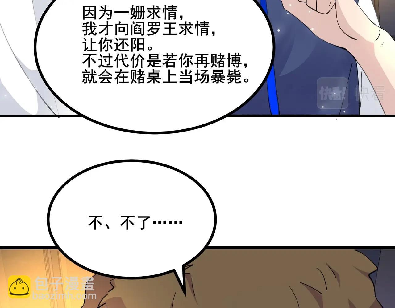 第32话 我送岳父下地狱！94