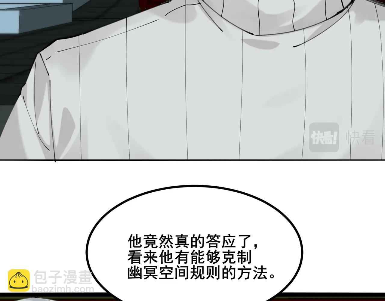 第50话 一起下地狱吧！105