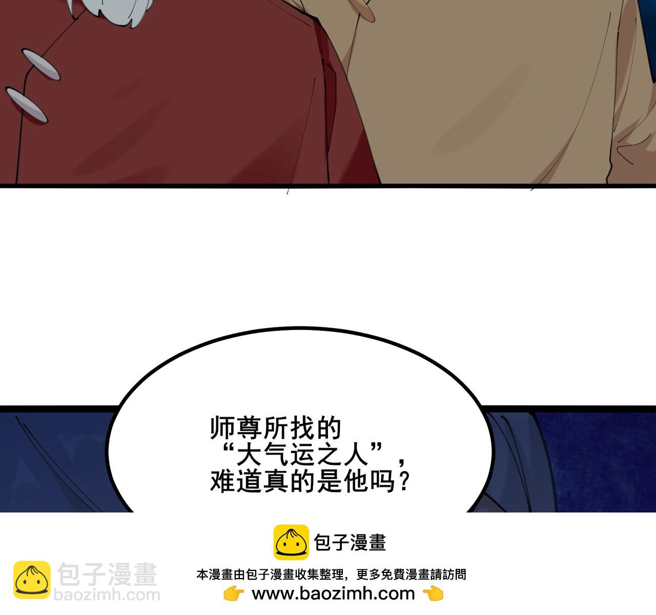 第50话 一起下地狱吧！107