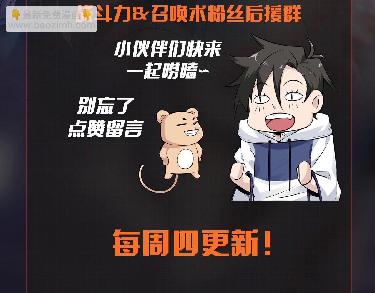 第50话 一起下地狱吧！120