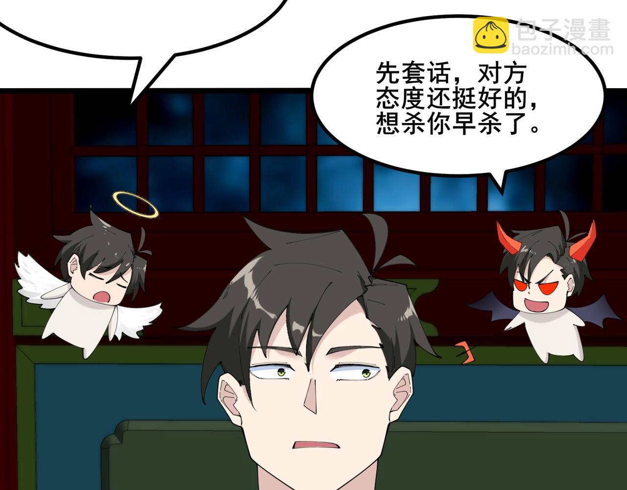 第50话 一起下地狱吧！33