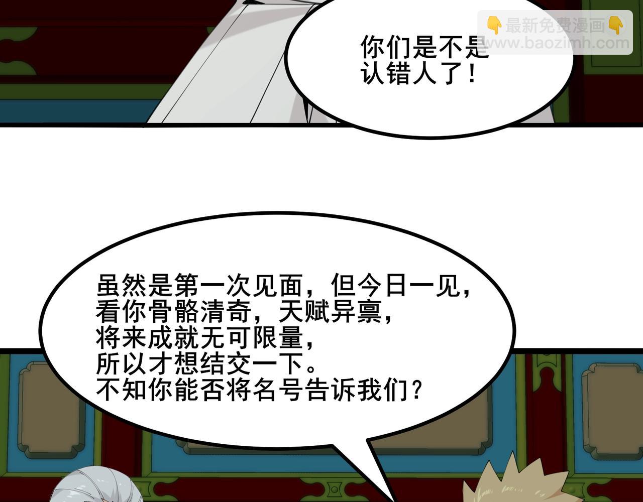 第50话 一起下地狱吧！36