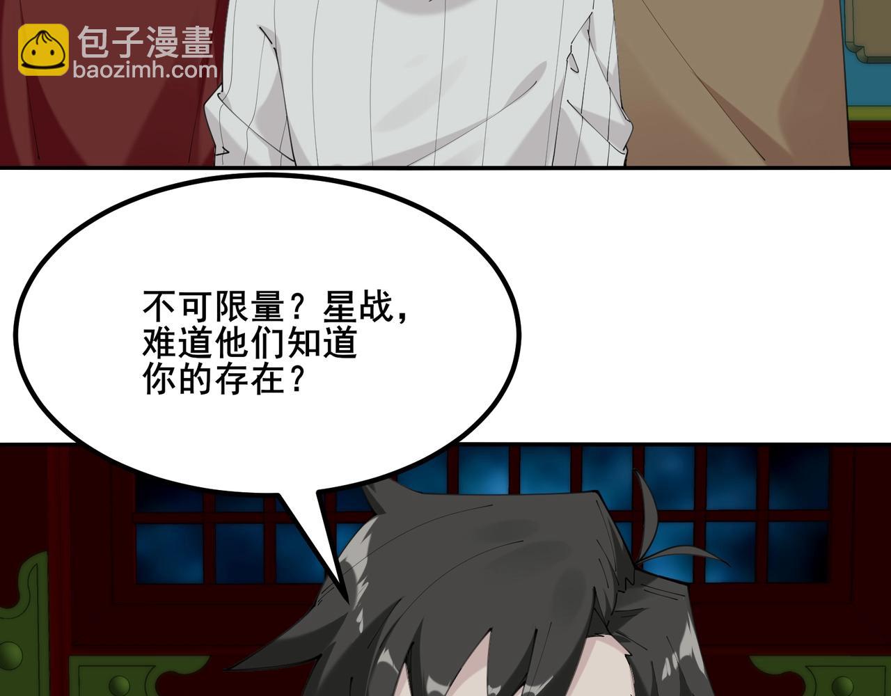 第50话 一起下地狱吧！38