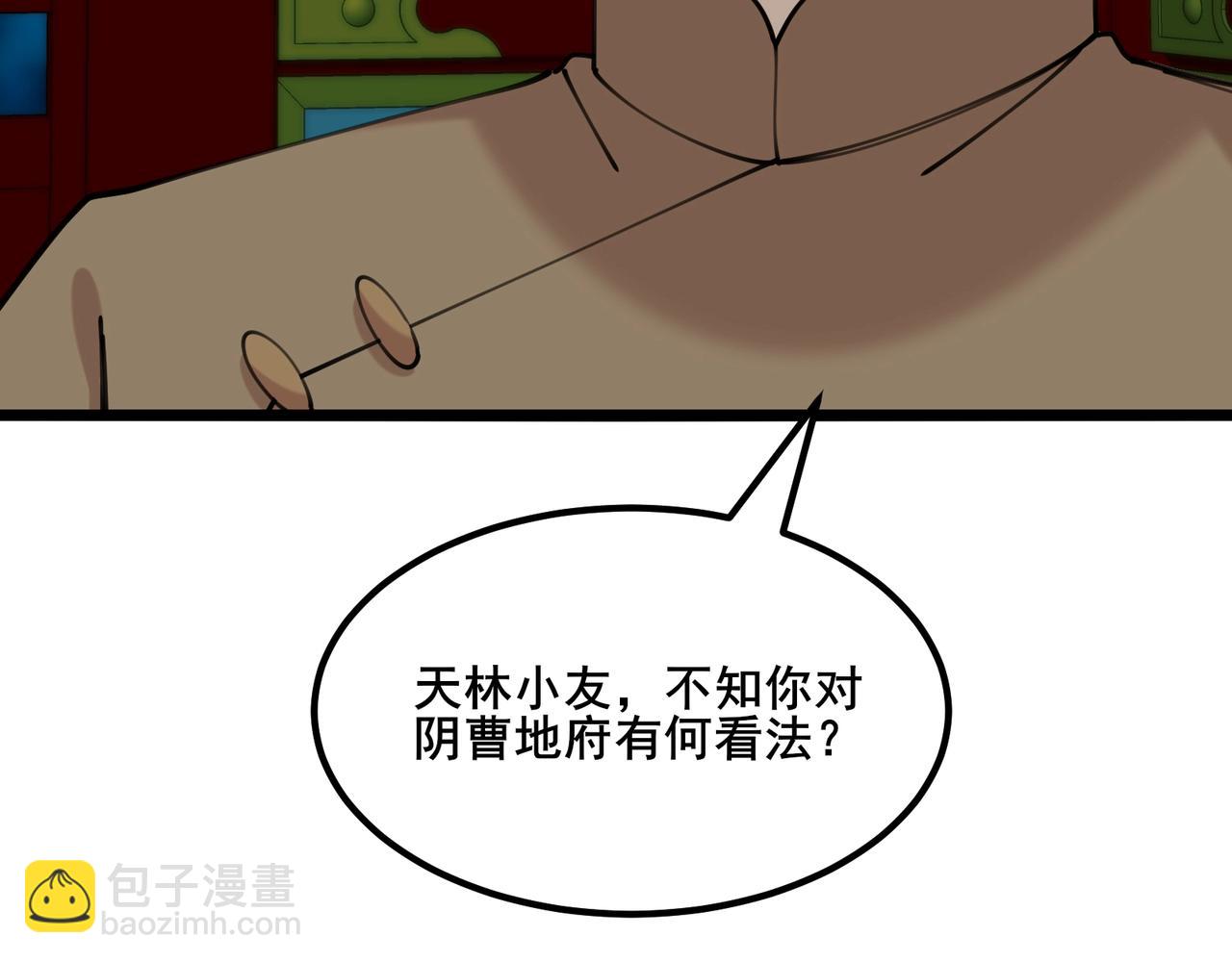 第50话 一起下地狱吧！45