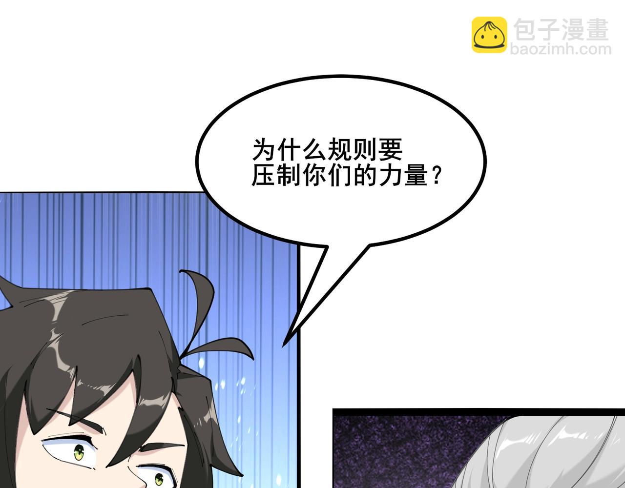 第50话 一起下地狱吧！67