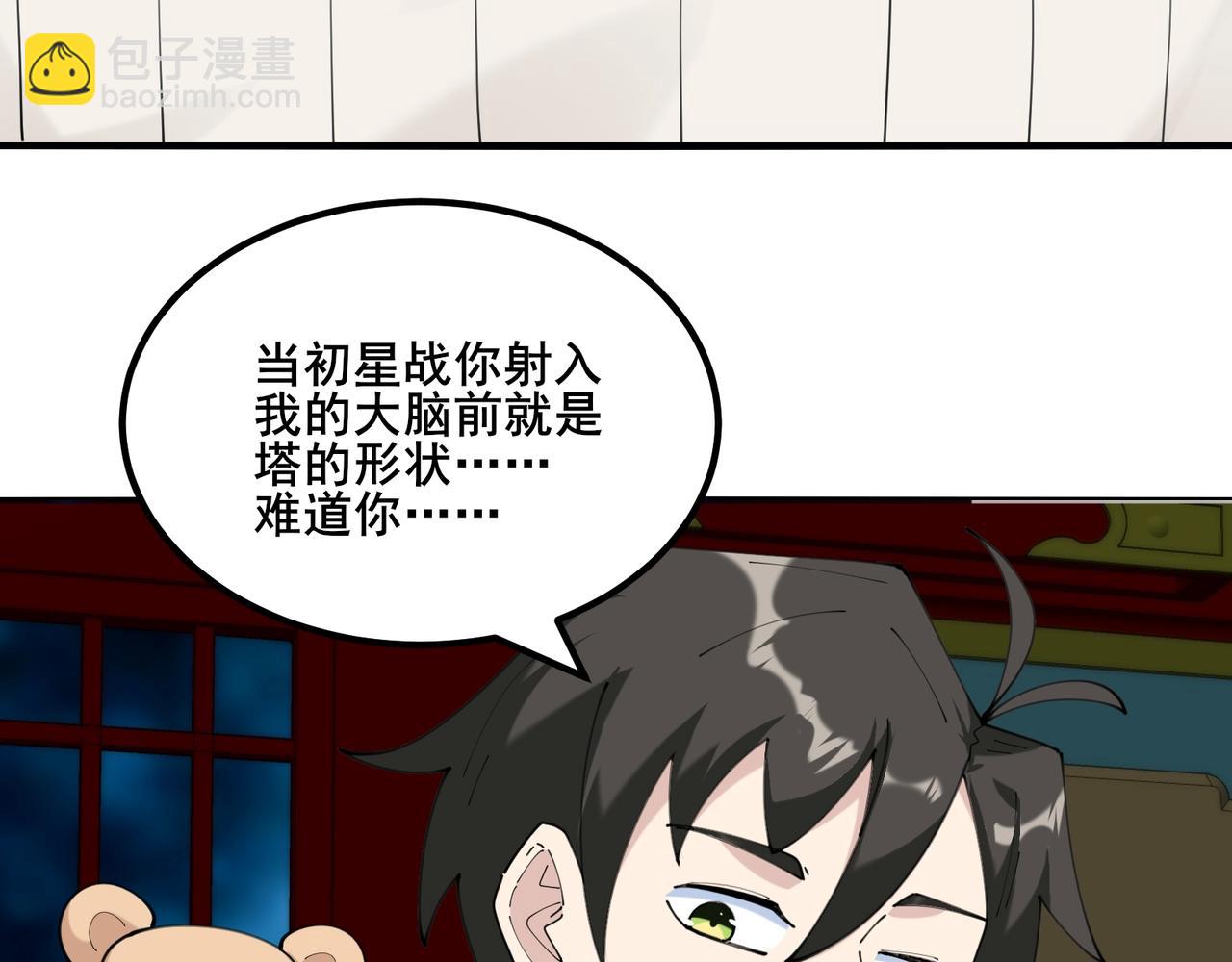 第50话 一起下地狱吧！74