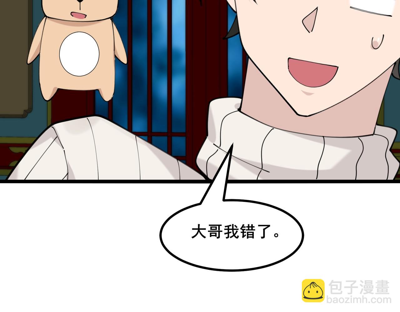 第50话 一起下地狱吧！77