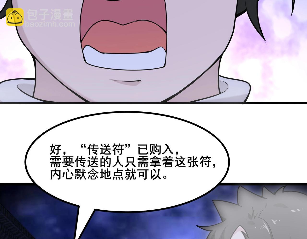 第50话 一起下地狱吧！8