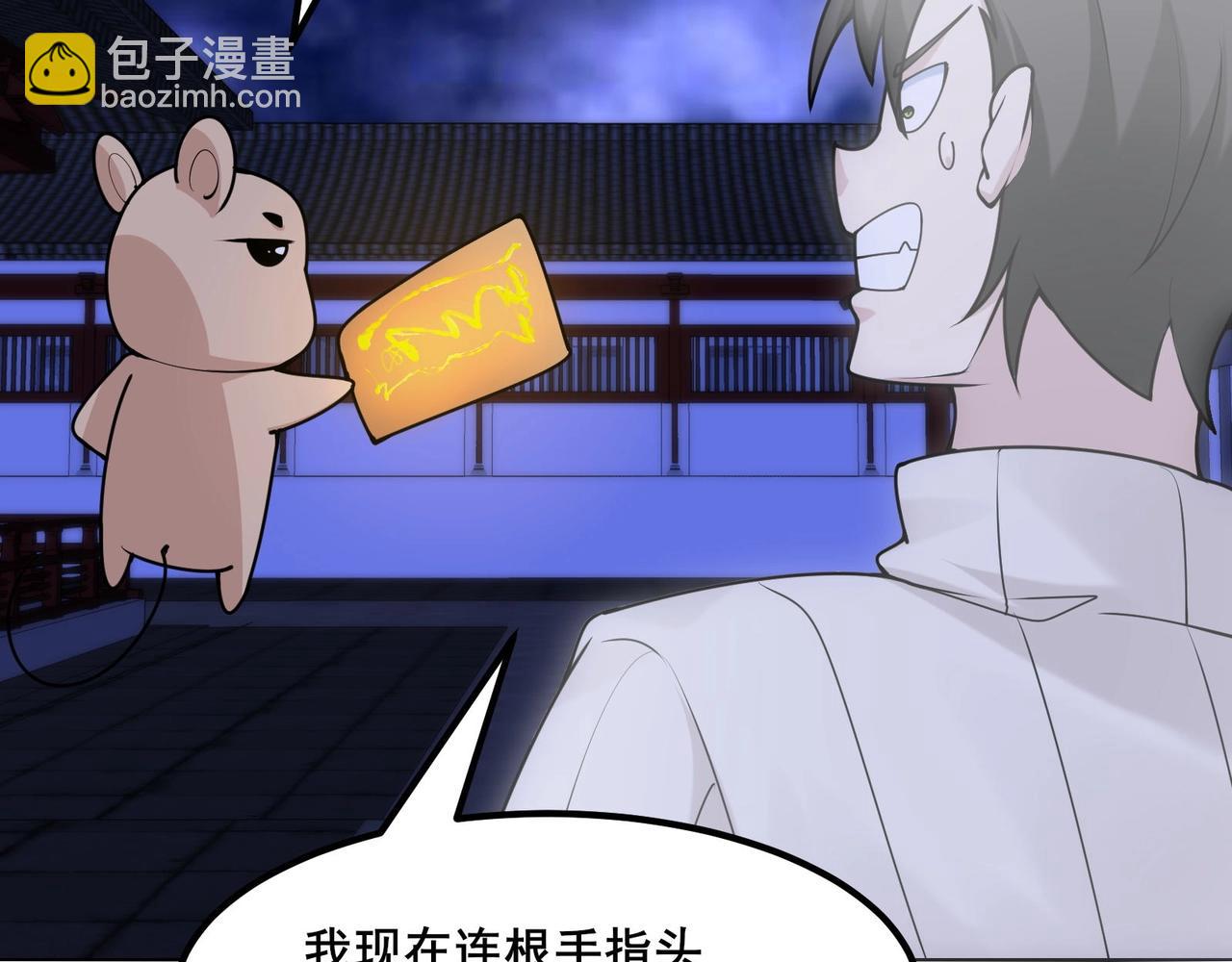 第50话 一起下地狱吧！9