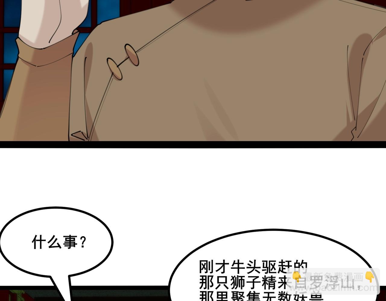 第50话 一起下地狱吧！90
