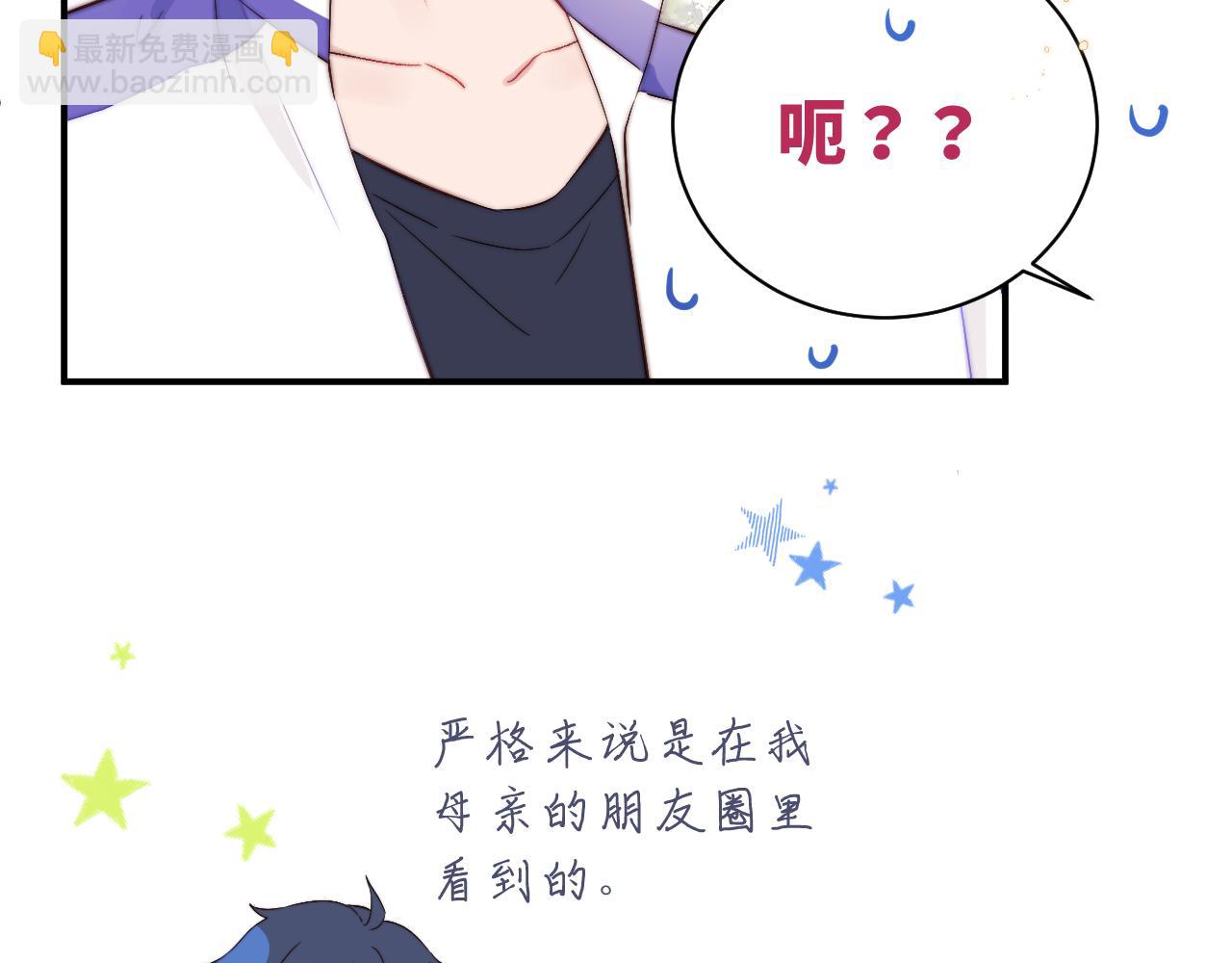 第2话 他喜欢的是哪个迟钝的家伙？17