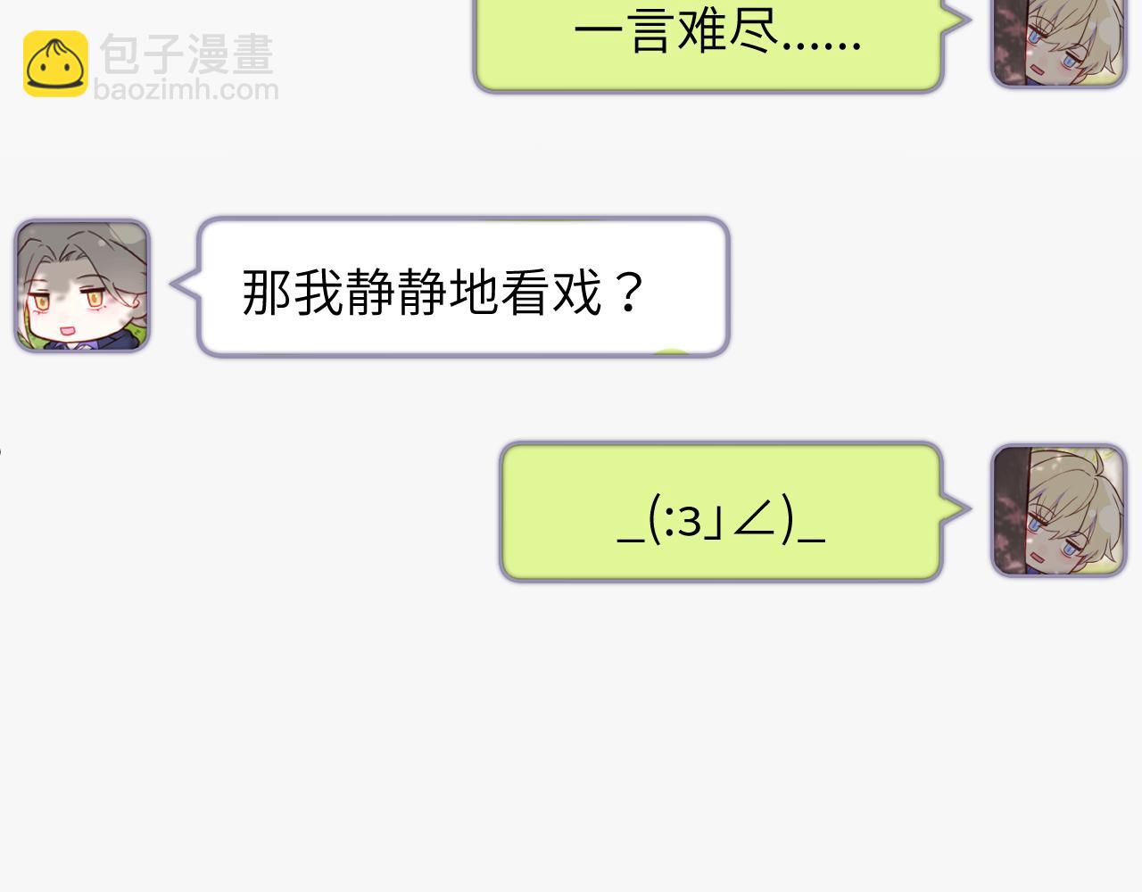 第2话 他喜欢的是哪个迟钝的家伙？23