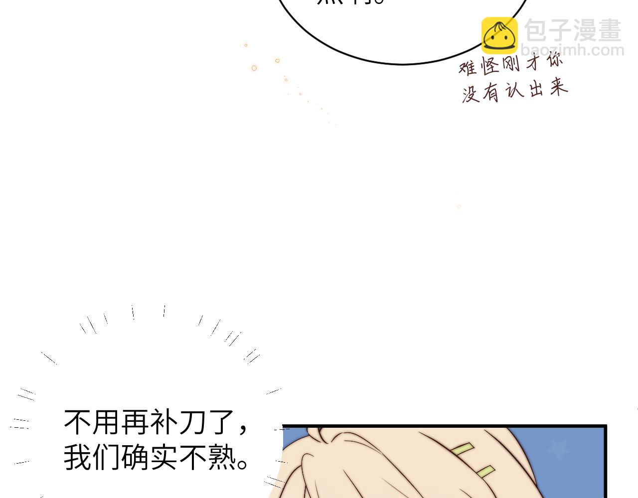 第2话 他喜欢的是哪个迟钝的家伙？25