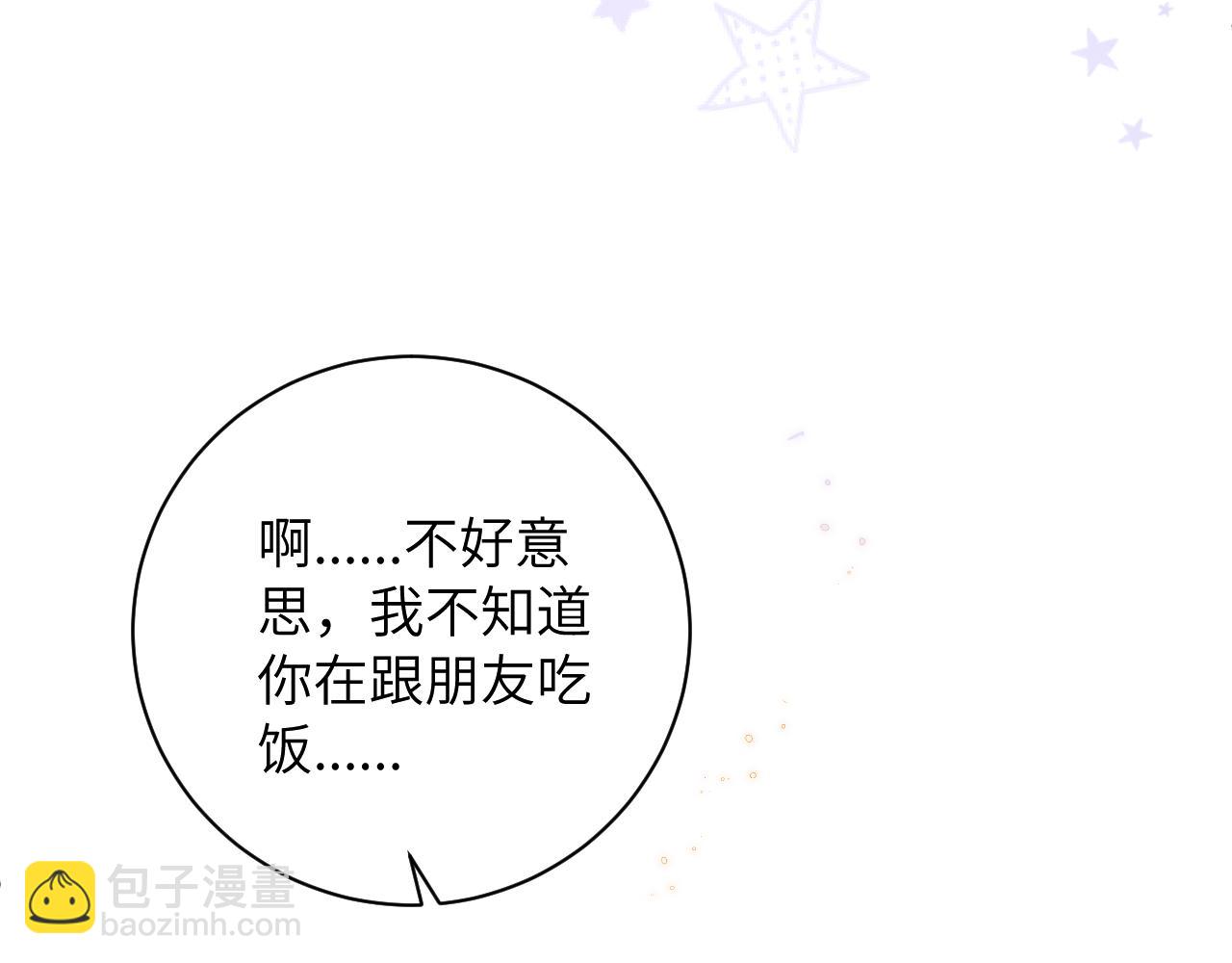 第2话 他喜欢的是哪个迟钝的家伙？32