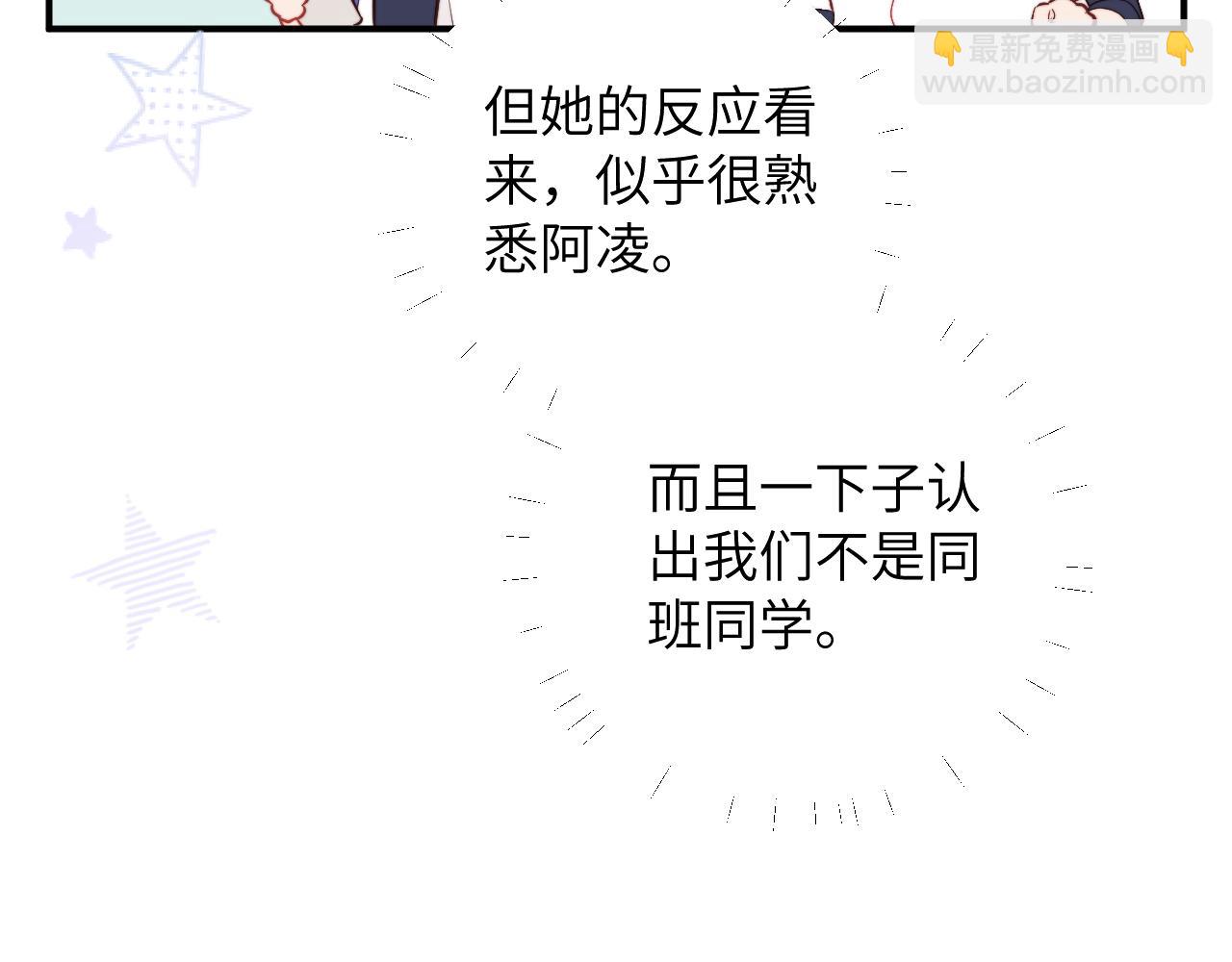 第2话 他喜欢的是哪个迟钝的家伙？36