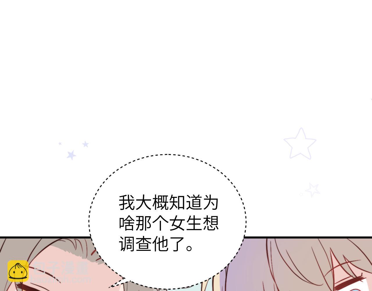 第2话 他喜欢的是哪个迟钝的家伙？39